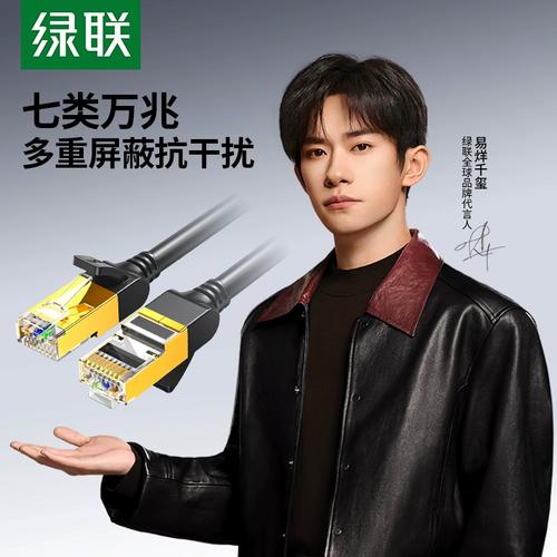 绿联七类万兆网线深度评测 1米长的家庭网络升级神器