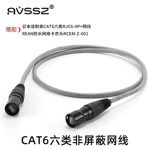 优瑞联卡农头网络线户外防水六类以太网cat6非屏蔽utp5e网线舞台